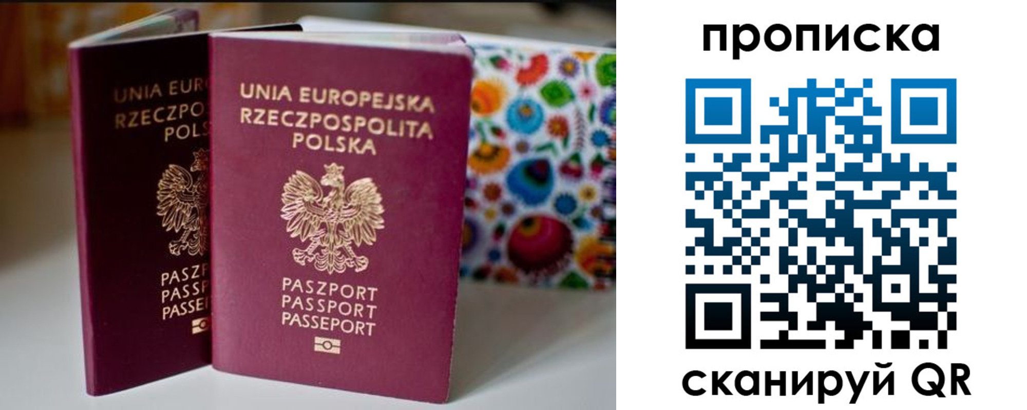 временная прописка в Сосновом Бору