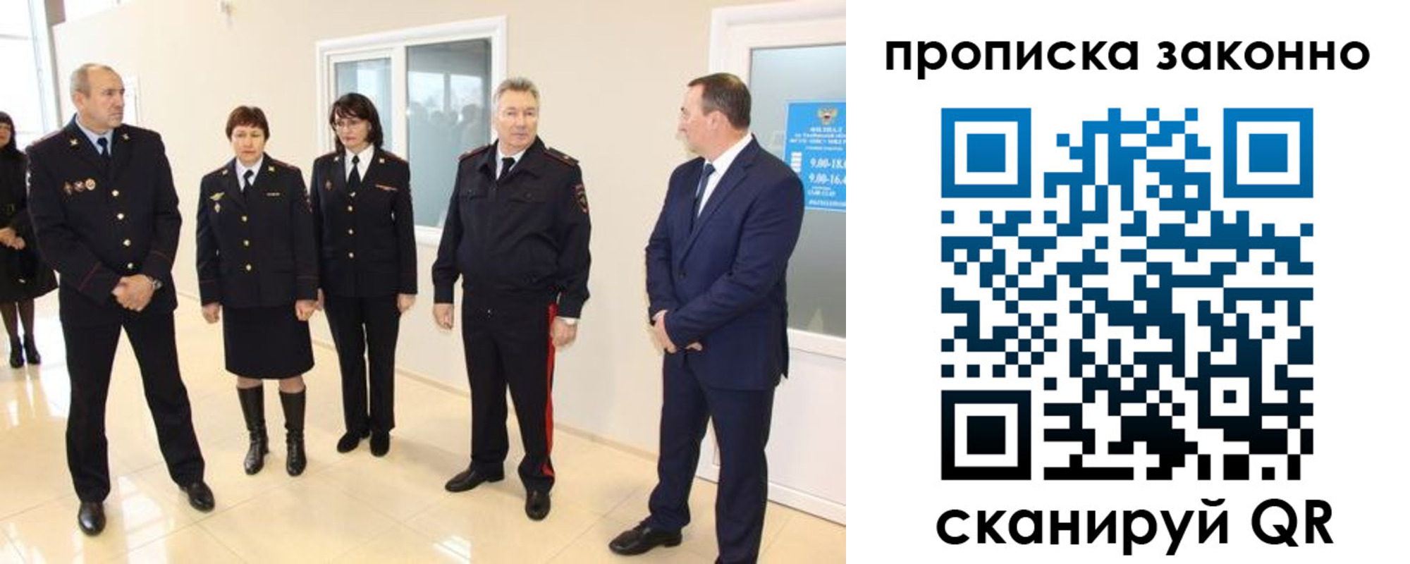 прописка гарантия в Сосновом Бору
