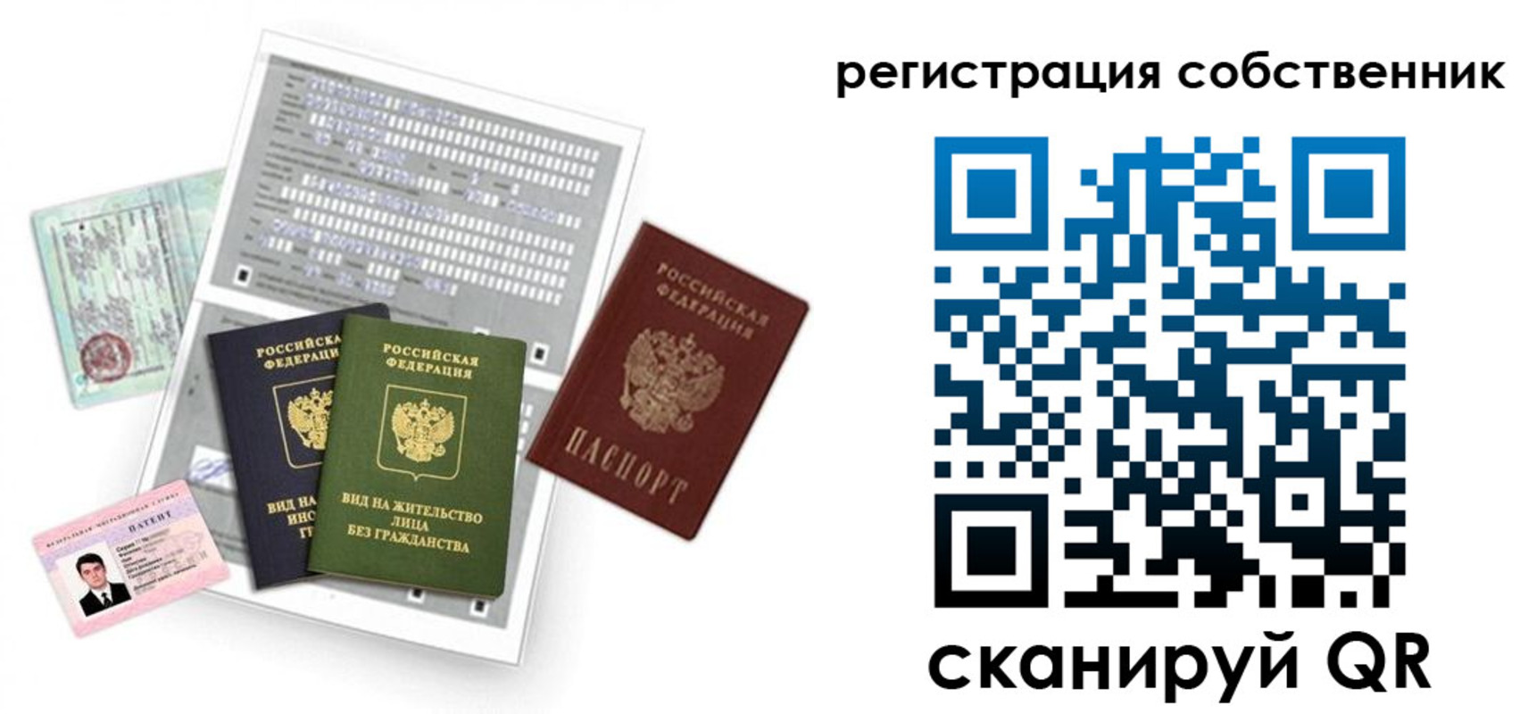 где прописаться в Сосновом Бору