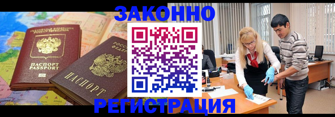 прописка для школы в Сосновом Бору