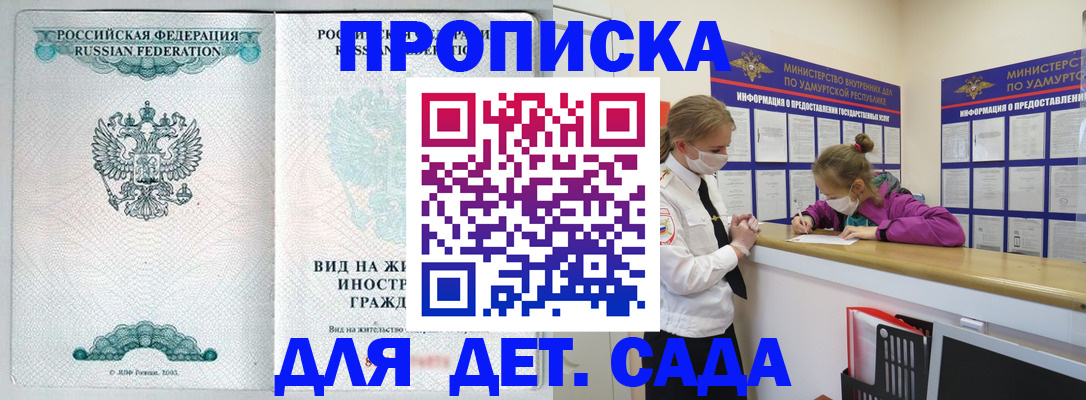 прописка для военкомата в Сосновом Бору
