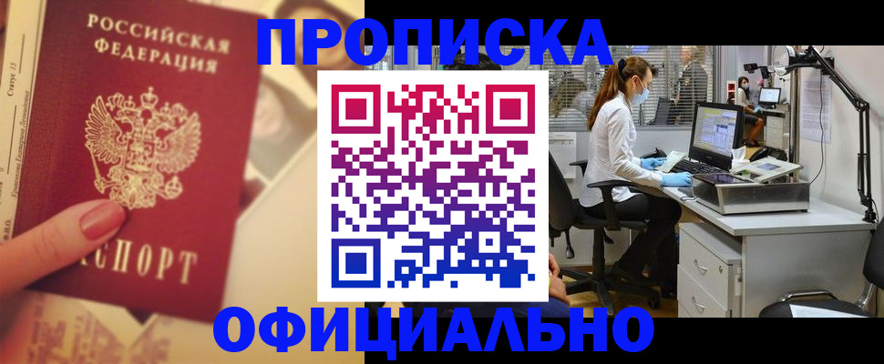 временная регистрация гарантия в Сосновом Бору