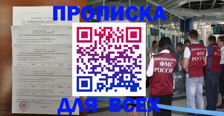 временная регистрация госуслуги в Сосновом Бору