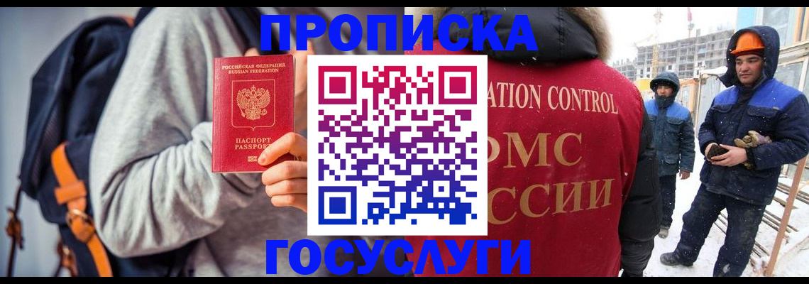 миграционный учет в Сосновом Бору